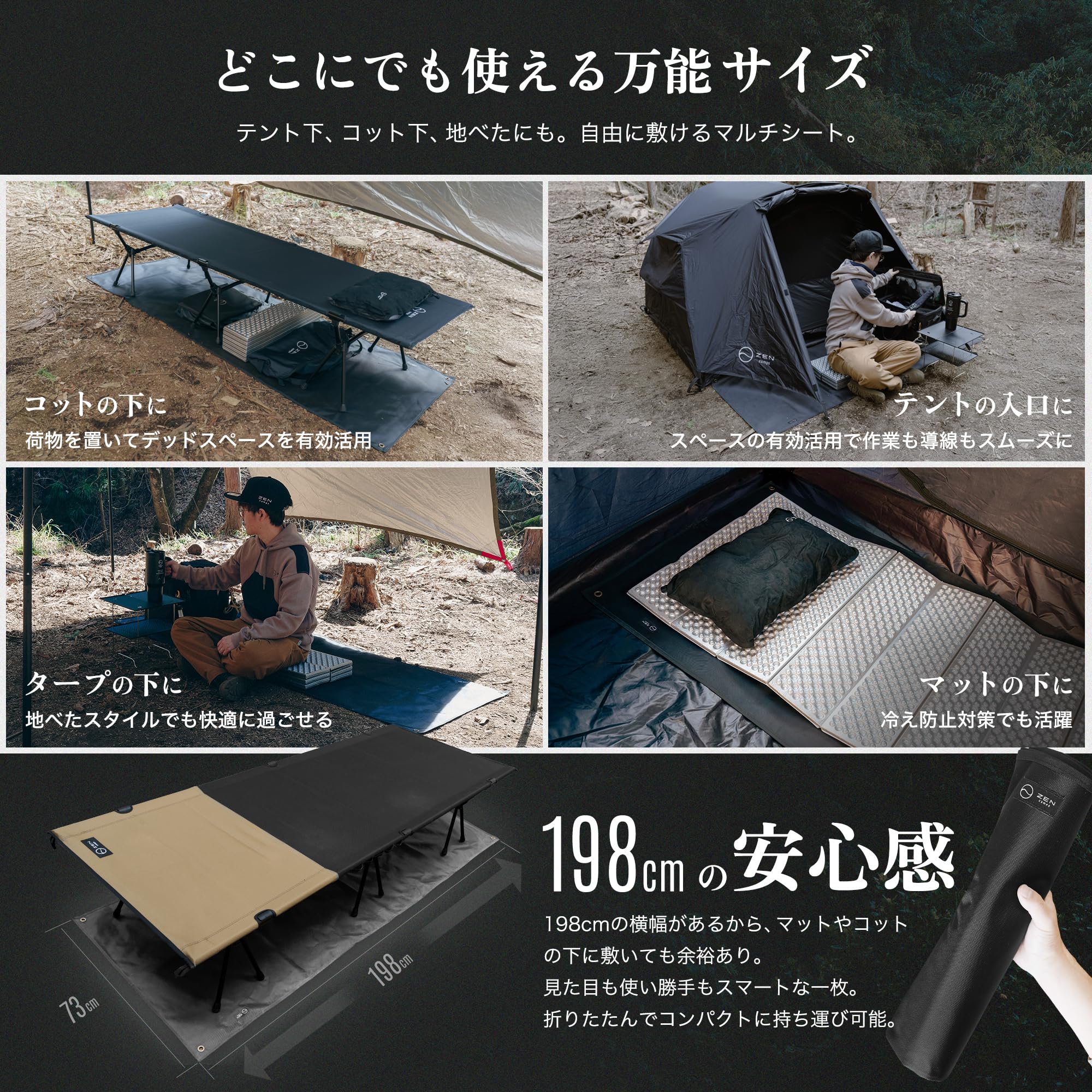 Amazon | ZEN Camps グランドシート ハーフサイズ 198×73cm 厚手